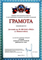 сертификат и грамота-2_thumb40.jpg