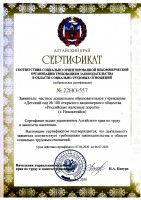 сертификат и грамота-1_thumb80.jpg